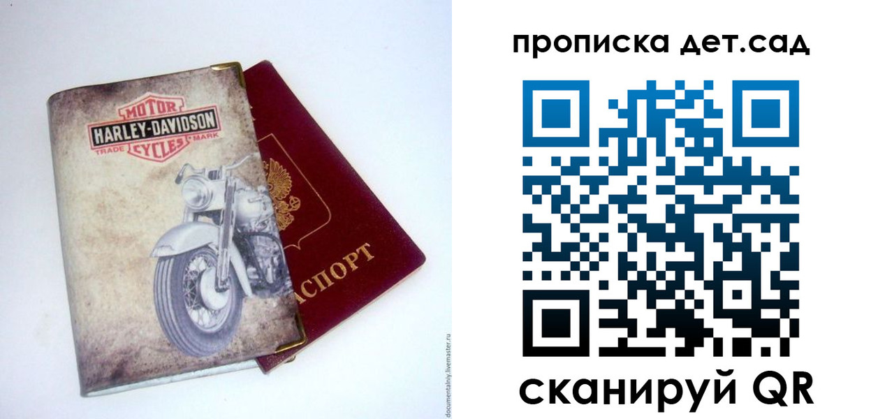 временная регистрация недорого в Новосибирске