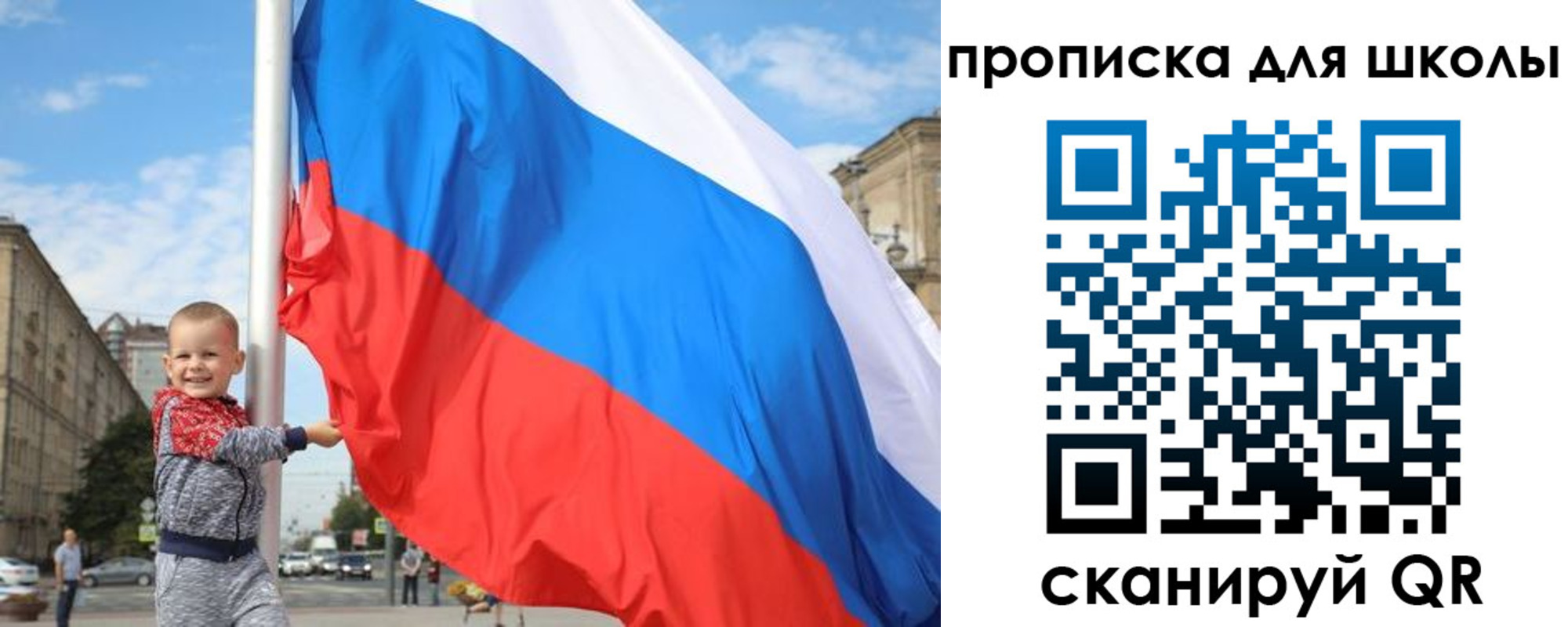 временная прописка в Новосибирске