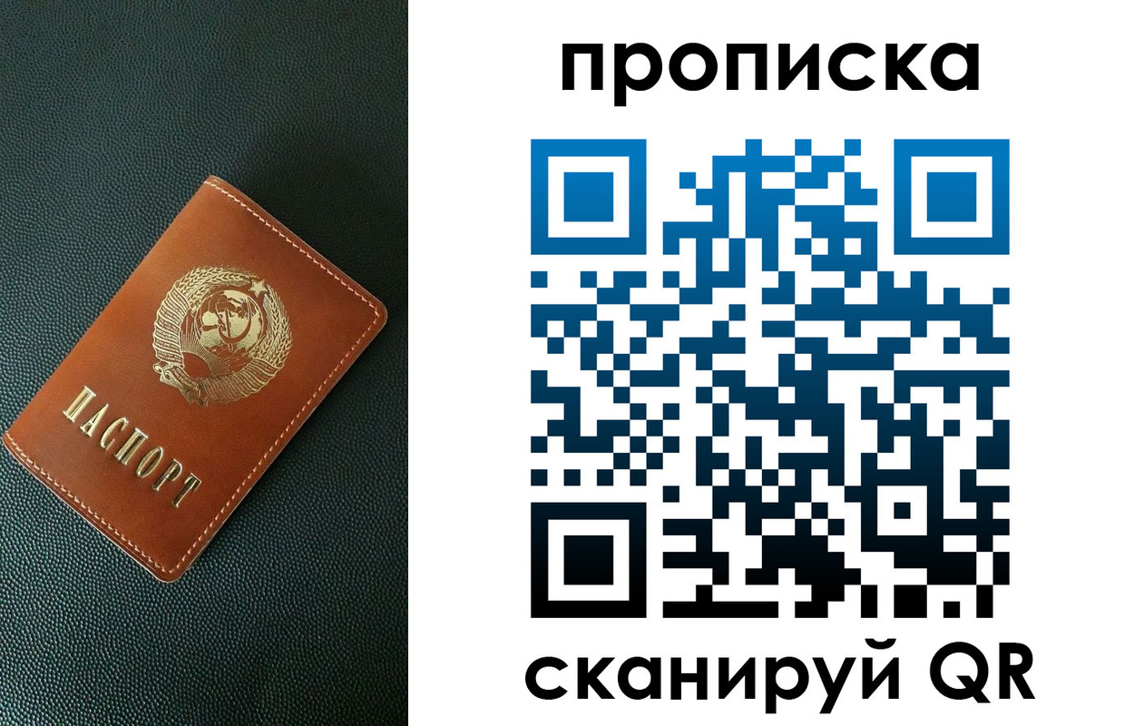 временная регистрация недорого в Новосибирске