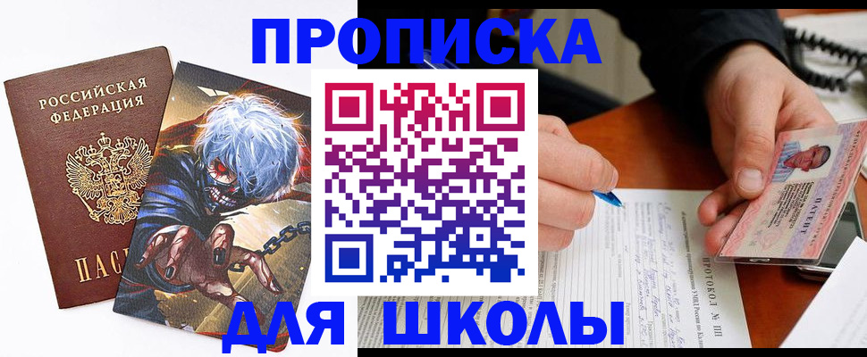 прописка для военкомата в Новосибирске