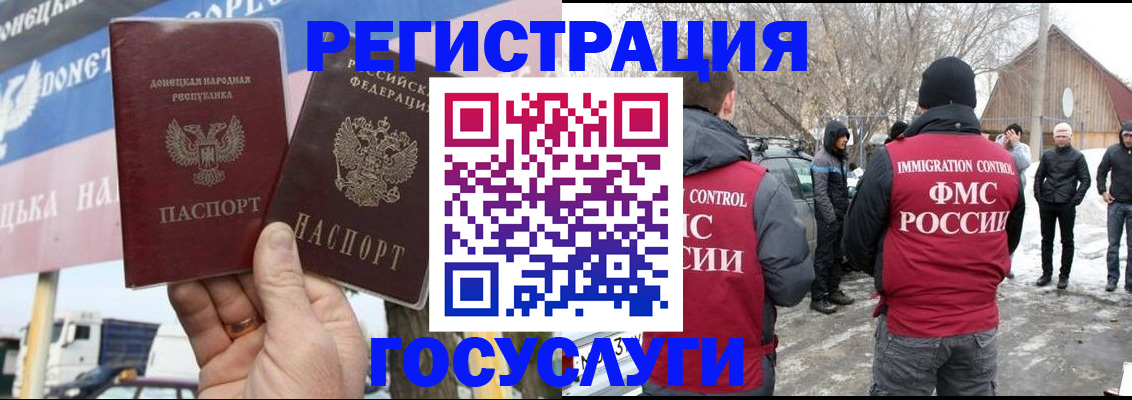 временная регистрация гарантия в Новосибирске