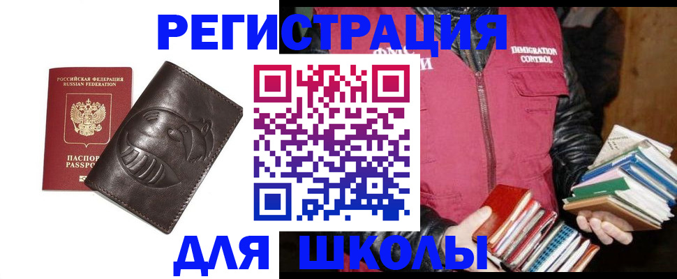 прописка поиск в Новосибирске